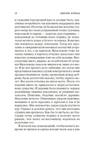 Сердце тьмы — фото, картинка — 15