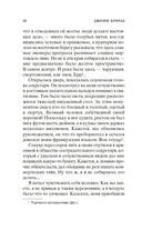 Сердце тьмы — фото, картинка — 17