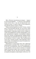 Сердце тьмы — фото, картинка — 4