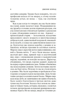 Сердце тьмы — фото, картинка — 5