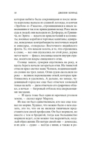 Сердце тьмы — фото, картинка — 7