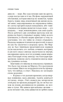 Сердце тьмы — фото, картинка — 8