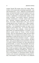 Сердце тьмы — фото, картинка — 9