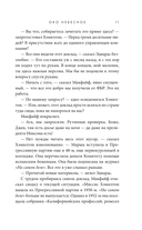 Око небесное — фото, картинка — 11