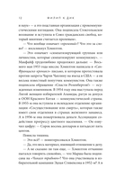 Око небесное — фото, картинка — 12