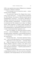 Око небесное — фото, картинка — 13