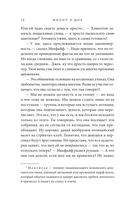 Око небесное — фото, картинка — 14