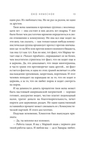 Око небесное — фото, картинка — 15