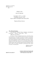 Око небесное — фото, картинка — 4