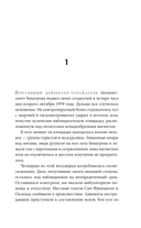Око небесное — фото, картинка — 5
