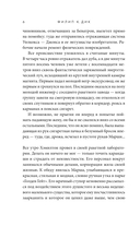 Око небесное — фото, картинка — 6