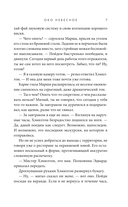 Око небесное — фото, картинка — 7