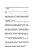 Око небесное — фото, картинка — 8