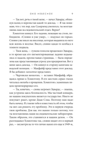 Око небесное — фото, картинка — 9