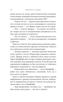 Око небесное — фото, картинка — 10