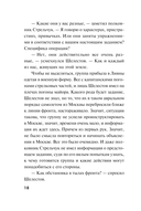 Призрак в мундире — фото, картинка — 17