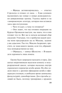 Призрак в мундире — фото, картинка — 18