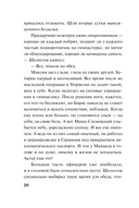 Призрак в мундире — фото, картинка — 19