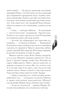 Дочь Горгоны — фото, картинка — 11