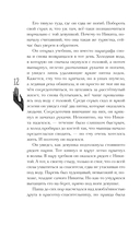 Дочь Горгоны — фото, картинка — 12