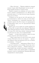 Дочь Горгоны — фото, картинка — 14