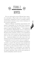 Дочь Горгоны — фото, картинка — 15