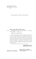 Дочь Горгоны — фото, картинка — 4