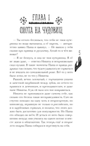 Дочь Горгоны — фото, картинка — 5