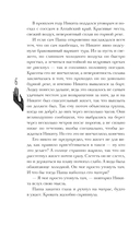 Дочь Горгоны — фото, картинка — 6