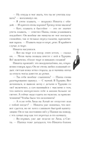 Дочь Горгоны — фото, картинка — 7