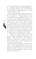 Дочь Горгоны — фото, картинка — 8