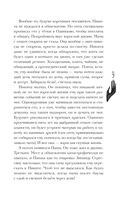 Дочь Горгоны — фото, картинка — 9