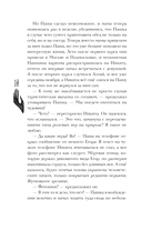 Дочь Горгоны — фото, картинка — 10