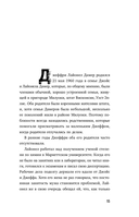 Джеффри Дамер. Ужасающая история одного из самых известных маньяков в мире — фото, картинка — 12