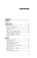 Джеффри Дамер. Ужасающая история одного из самых известных маньяков в мире — фото, картинка — 4
