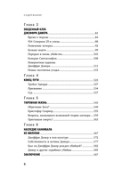 Джеффри Дамер. Ужасающая история одного из самых известных маньяков в мире — фото, картинка — 5