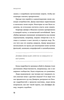 Джеффри Дамер. Ужасающая история одного из самых известных маньяков в мире — фото, картинка — 9