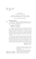 На крючке. Специальное издание — фото, картинка — 1