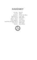 На крючке. Специальное издание — фото, картинка — 2