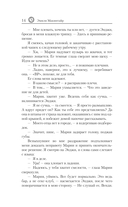 На крючке. Специальное издание — фото, картинка — 11