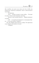 На крючке. Специальное издание — фото, картинка — 12