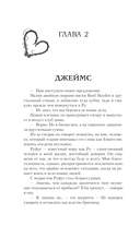 На крючке. Специальное издание — фото, картинка — 13