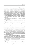 На крючке. Специальное издание — фото, картинка — 14