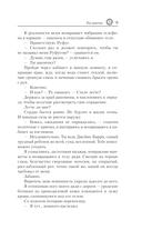 На крючке. Специальное издание — фото, картинка — 6