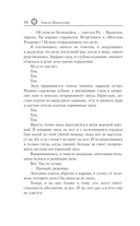 На крючке. Специальное издание — фото, картинка — 7