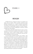 На крючке. Специальное издание — фото, картинка — 8