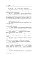 На крючке. Специальное издание — фото, картинка — 9