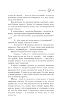 На крючке. Специальное издание — фото, картинка — 10