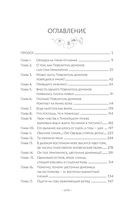 Разлука Орхидеи и Повелителя демонов — фото, картинка — 5