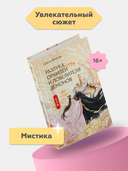 Разлука Орхидеи и Повелителя демонов — фото, картинка — 1